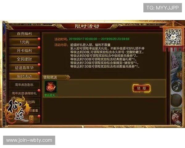 万博集团官网优惠活动与奖励机制详解，助力玩家轻松赢取丰厚奖励