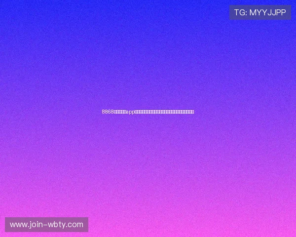 8868体育网娱乐app安全性分析，保障用户个人信息与资金安全的实用建议